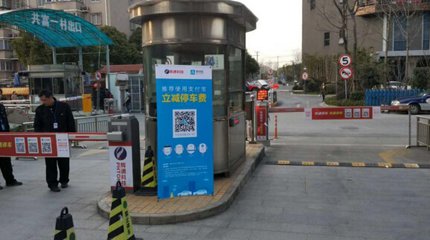 停車場收費系統(tǒng)公司誠信企業(yè) 構建智慧停車新生態(tài)